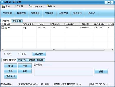 局域网怎么远程控制桌面 局域网远程控制桌面卡顿怎么办-AnyDesk中文网站