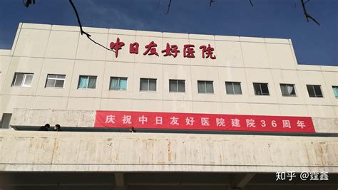 包含中日友好医院、东城区黄牛票贩子号贩子联系电话的词条