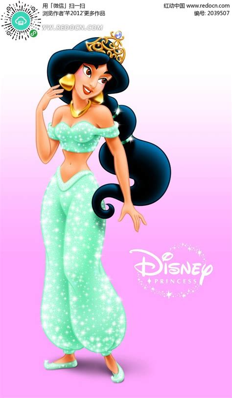 #迪士尼# 动画 《阿拉丁》 茉莉公主