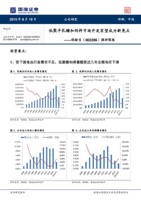 2020年中国饲料行业产业链、产量、竞争格局与发展前景分析「图」_趋势频道-华经情报网