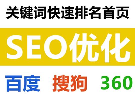 网站seo关键词排名优化（提高seo关键词排名）-8848SEO