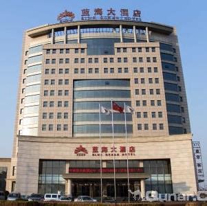 上海蓝海国际大酒店会议室预订