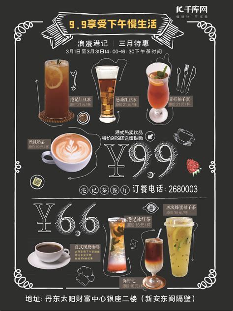 电话订餐海报图片下载_红动中国