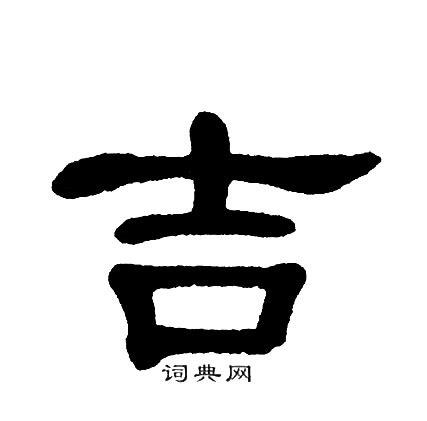 吉·阿 的图像结果