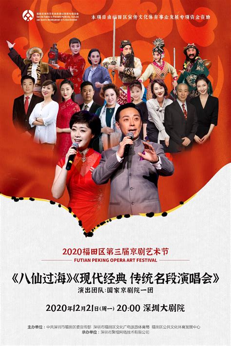 【北京】唱响经典·京剧名家演唱会2021年3月27日时间票价+在线选座-看看票务