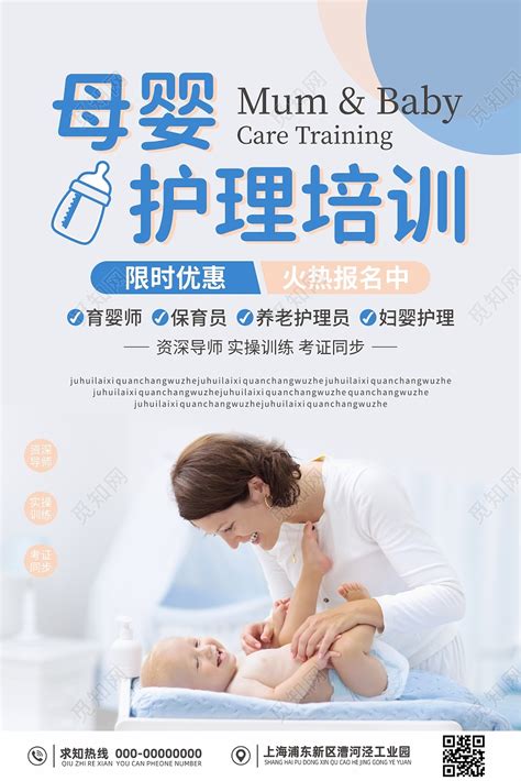 上海高级母婴护理员培训班-上海徐汇区母婴护理员培训