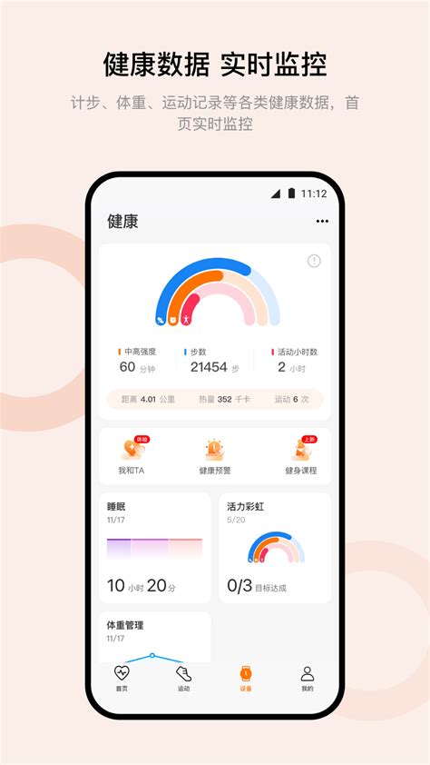 华强北s7智能手表app下载-wearfit pro下载官方版2024免费下载安装