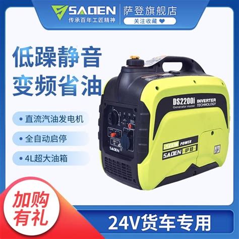 萨登24v便携发电机带1p空调型号_磁电设备-萨登电力设备（上海）有限公司