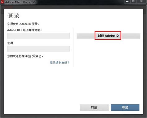 ae cs6下载免费中文版-ae cs6下载免费中文版安装 - 系统家园
