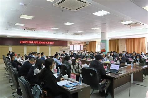 南方电网广州供电局服务南沙经济发展和优化营商环境政策论坛开幕