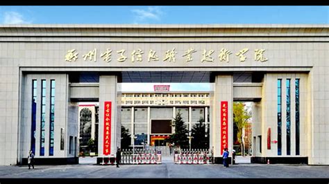 郑州市信息技术学校官网、公办还是民办|中专网