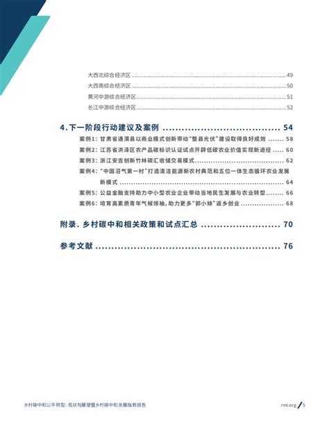 乡村转型发展影响因素及其作用效应的空间分异——以陕西省为例