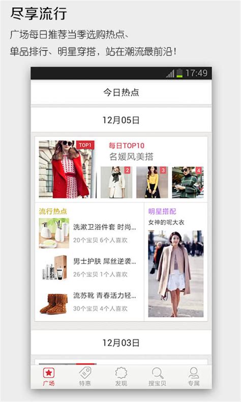爱淘宝app下载-爱淘宝手机版下载v1.8.1 最新官方安卓版-2265安卓网