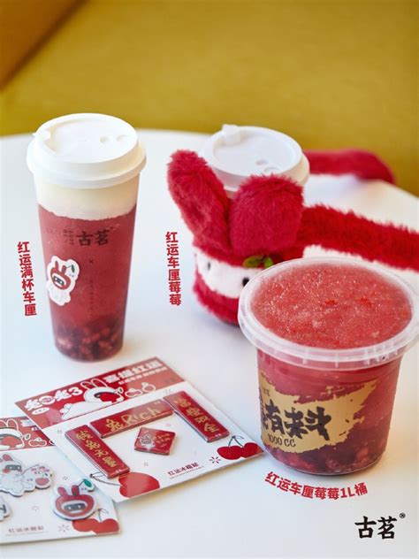 奶茶推荐｜春节聚会氛围组上线，古茗茶饮助力“开运”一整年_-泡泡网