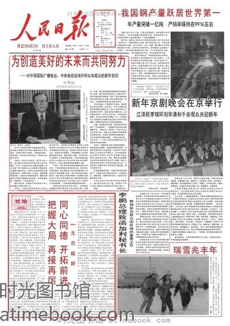 人民日报每日金句摘抄【中国青年】_澎湃号·政务_澎湃新闻-The Paper