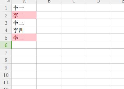 Excel如何查找名字重复的数据_360新知