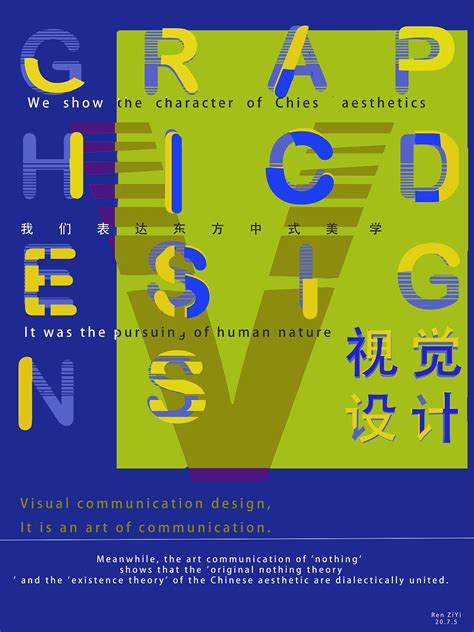30张立体视觉感效果的海报设计 - 设计之家