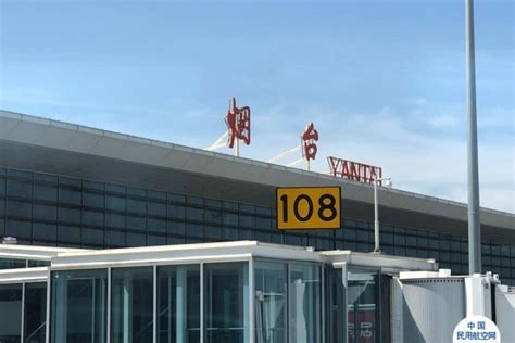 蓬莱国际机场二期工程计划2022年底竣工 – 中国民用航空网