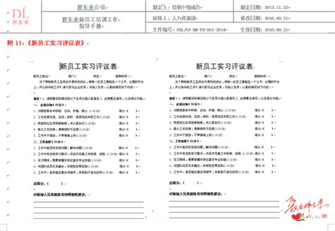 胖东来员工工资标准_胖东来招聘 - 随意云