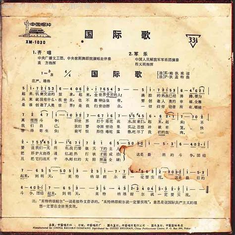 中华人民共和国国歌 课件-21世纪教育网
