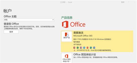 office2013怎么激活？Office2013激活步骤 - 系统之家