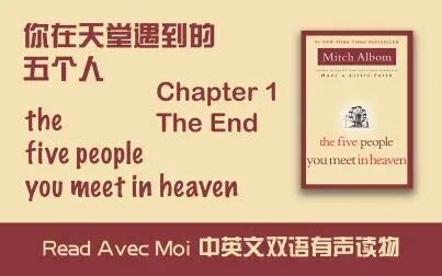 《在天堂遇见的五个人》：每一个生命都是有意义的__财经头条