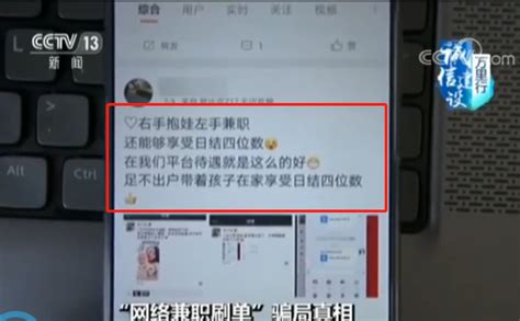 武汉每周发案上百起 超七成受害人是女性 警方提醒防范刷单诈骗四种新套路_长江云 - 湖北网络广播电视台官方网站