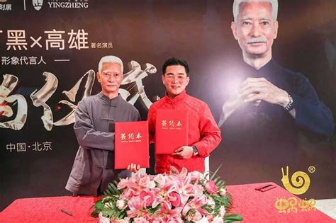 丽可黑携手著名演员高雄签约仪式在北京成功举行|界面新闻