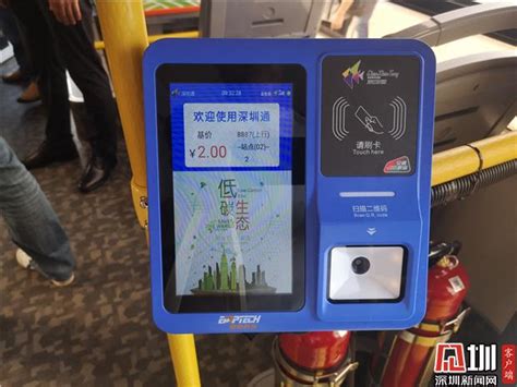 @深圳人：这三条公交线实行新收费方式，上车下车要两次刷卡或扫码_深圳新闻网