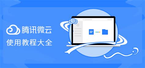 雪兔云：2023国际站腾讯云账号免实名注册使用方法教程-老刘测评