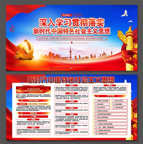 中国特色社会主义壁纸图片
