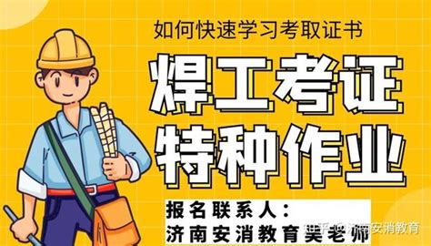 怎么考焊工证？多久可以拿证？ - 知乎