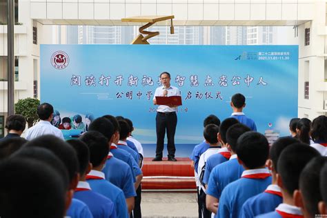 光明学校系列11：公明中学，改扩建_家在光明 - 家在深圳