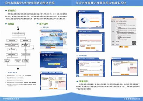 长沙公司注册经营范围查询系统入口(长沙工商局红盾网)