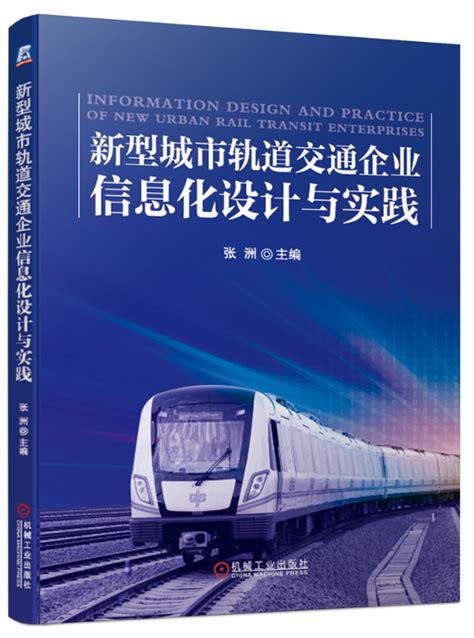 预见2021：《2021年中国地铁产业全景图谱》(附市场现状、竞争格局、发展趋势等)_行业研究报告 - 前瞻网