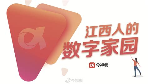 江西广电“今视频”宣布接入百度文心一言能力 打造数字生活人工智能__财经头条