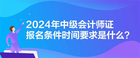 河北2022年中级会计职称考试成绩查询时间 - 中国会计网