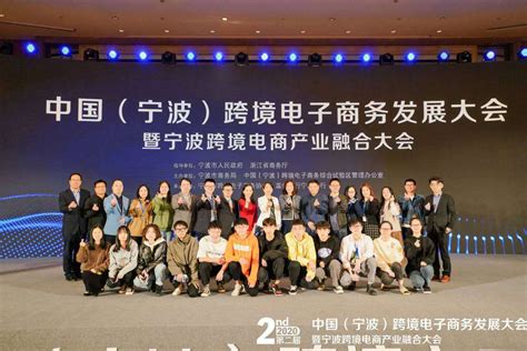 我院学生参加第二届中国(宁波)跨境电子商务发展大会服务工作-继续教育学院