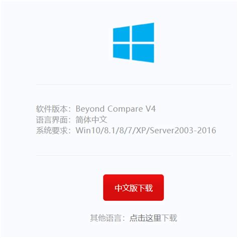 BeyondCompare4下载安装使用_beyond compare4下载 csdn-CSDN博客