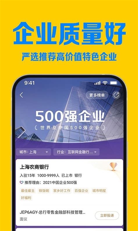 智联招聘网最新招聘2022下载app手机版2023最新免费安装-偏玩手游盒子