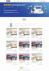 荣县网站seo优化排名 的图像结果