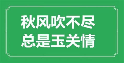 春风为什么不度玉门关？文天祥写过今天的大湾区？