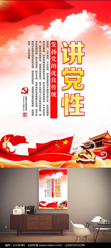 党政中国风廉政海报背景图片素材免费下载_熊猫办公