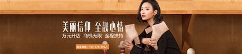 品牌女鞋招商（无代码）设计图__中文模板_ web界面设计_设计图库_昵图网nipic.com