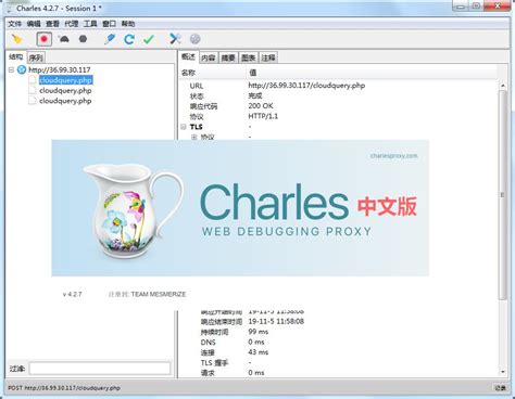 charles下载_charles抓包工具最新官方版下载V4.6.2 - 系统之家