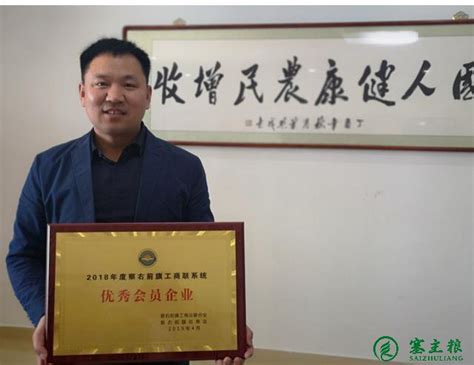 中国老龄事业发展基金会副理事长傅双喜为塞主-内蒙古塞主粮食品科技开发有限公司
