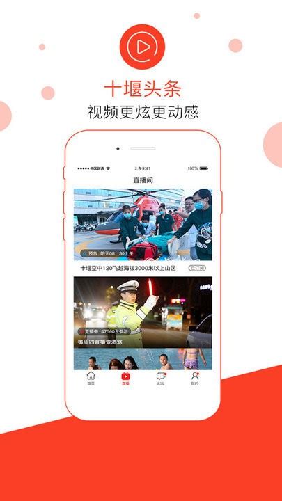 秦楚网app十堰头条下载手机版2024最新免费安装