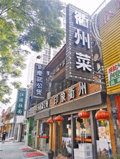 舌尖上的衢州菜-探店-美食俱乐部-杭州19楼