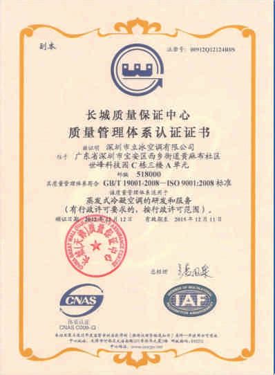 质量管理体系认证证书-企业资质-太原FSD展会展览有限公司