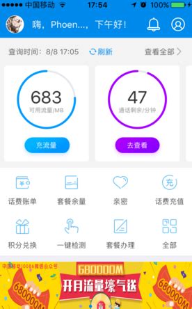 中国移动10086app怎样签到7天获取1G流量免费大赠送图文教程_历趣